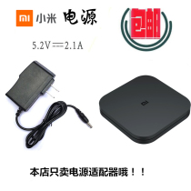 5 2V2 1A power adapter for Xiaomi box 1 generation 2 generation 3 generation 3S 3C 4 generation charging cable