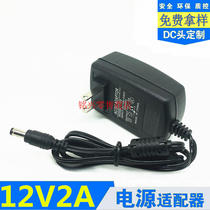 12V2A switching power adapter LED light strip adapter 12V2A foot safety massage pillow switch power supply