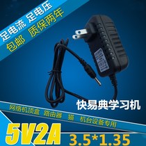 Easy classic H20 T7 T8 T9 EF3 charger student computer learning machine tutor power adapter