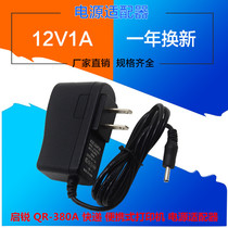 Qirui QR-380A express portable printer power adapter power cord charger