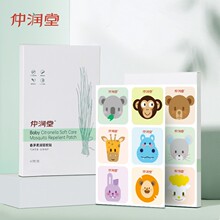 买1送1!仲润堂儿童驱蚊贴60贴
