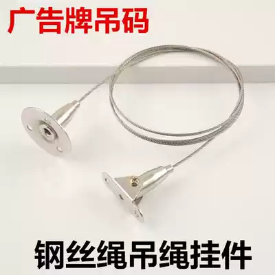 Billboard box sling, wire hanging code, activity code, hanging rope, signage, hanging cable, hanging lamp, hanging lamp