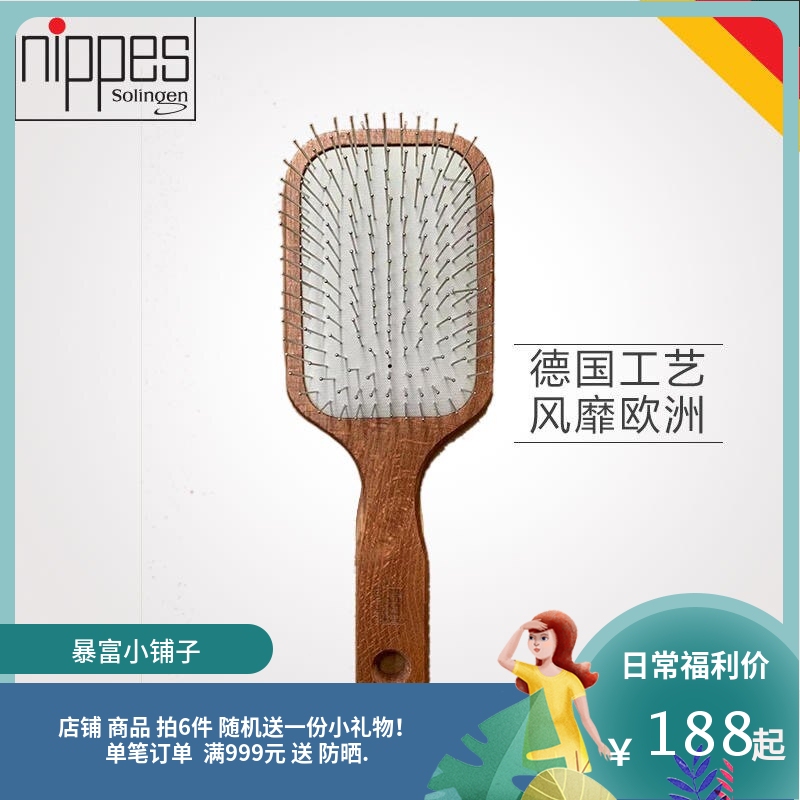 German Nibaisi Beech Wood Airbag Steel-Tooth Massage Comb H7/1 Large Square Steel-Tooth Comb German Nibaisi Beech Wood Airbag Steel-Tooth Massage Comb H7/1 Large Square Steel-Tooth Comb