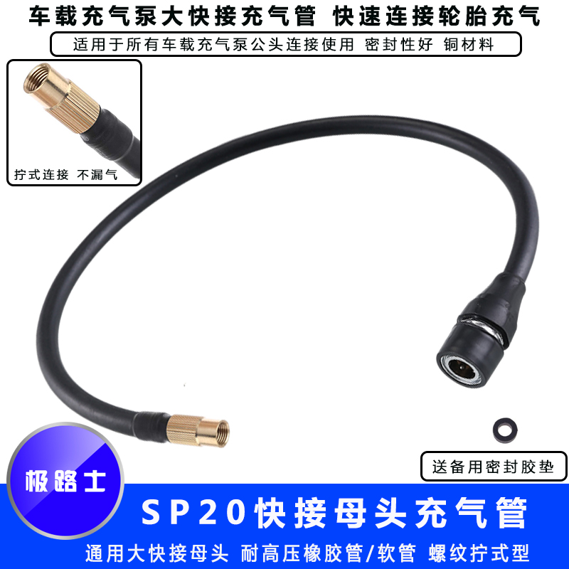 Extreme Luther Cheer Pump Inflation Tube SP20 Quick Jellyhead Inflatable Tube Copper Quick Inflation Clip Cheer Head Quick Refill Clip