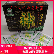 Daxinganling Beiqi God brand wolfberry bag brewing seasoning tea 420g elderly health care 200 bags