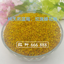 Northeast Daxinganling specialty deep Mountain Honey Blueberry rose 100 pollen wild bee pollen 500g