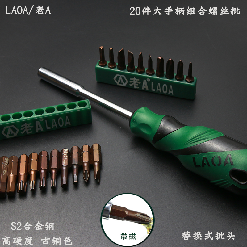 Old A 20 fit 1 magnetic S2 screw opener suit long handle large handle screwdriver screwdriver combination LA615120