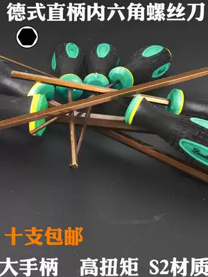 German S2 Straight handle Hexagonal Screwdriver Magnetic Flat head Hexagonal Screwdriver Hexagonal angle 2 2 5 3 4 5 6mm