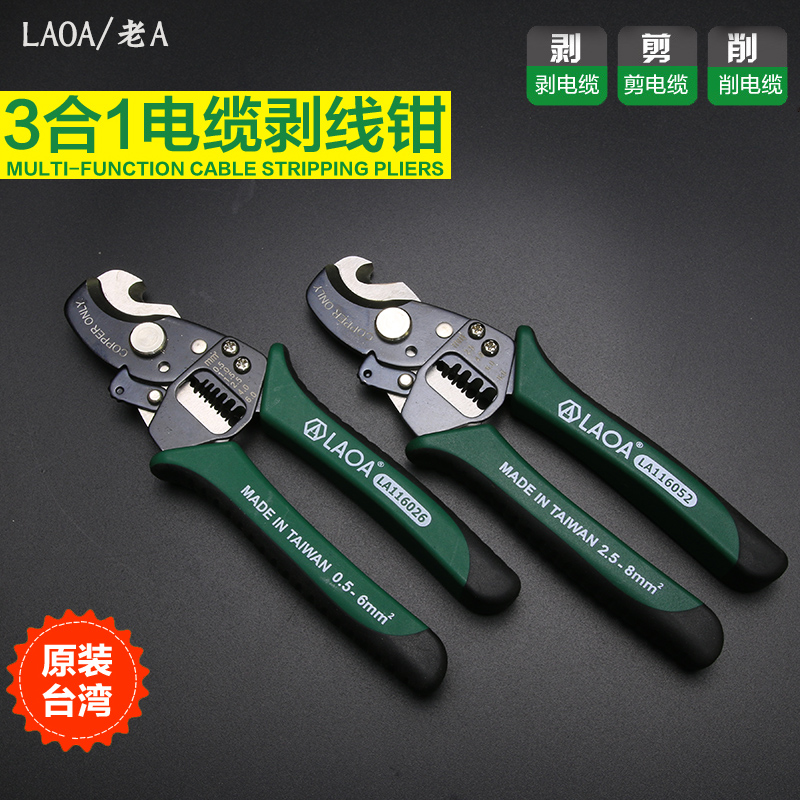 Old A Taiwan-made 3-in-1 multi-function cable stripper, cable cutter, electrician's knife, leather pliers, LA116026