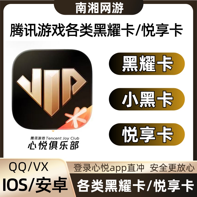 Xinyue Enjoyment Card Peace Elite 98 Black Card Obsidian Card Call of Duty Dragon's Valley Dawn Awakening Golden Shovel