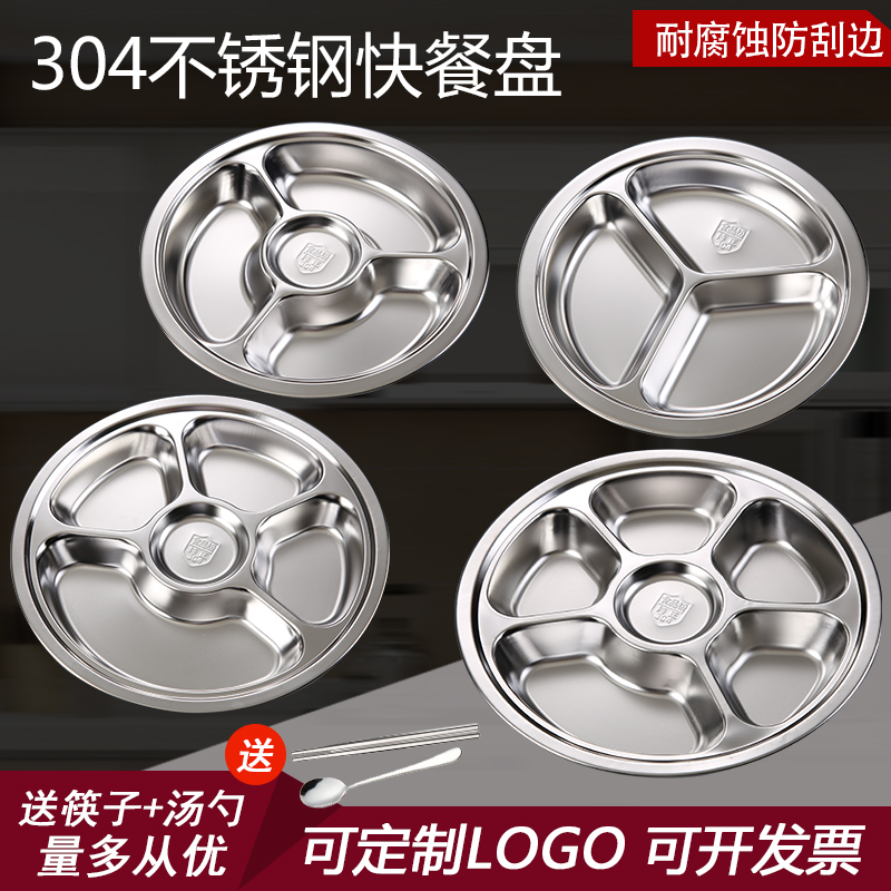 304 Stainless Steel Round Children's Dinner Plate Kindergarten Baby Plate Work Lunch Box Restaurant Staff Student Divided Plate 304 Stainless Steel Round Children's Dinner Plate Kindergarten Baby Plate Work Lunch Box Restaurant Staff Student Divided Plate