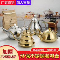 Stainless steel restaurant teapot with filter catering teapot hotel kettle hotel teapot canteen kettle gold