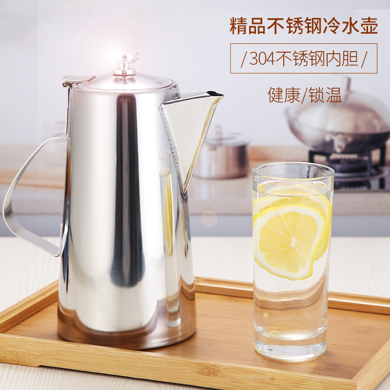Stainless steel teapot restaurant teapot hotel restaurant kettle thickened cold kettle household tea kettle cold kettle