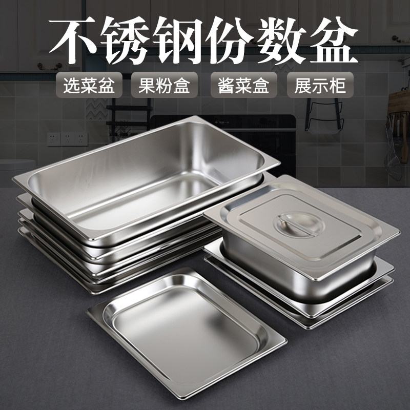 🍽️超实用不锈钢份数盆，让厨房收纳变得井井有条！🌟-盆-淘宝好物网