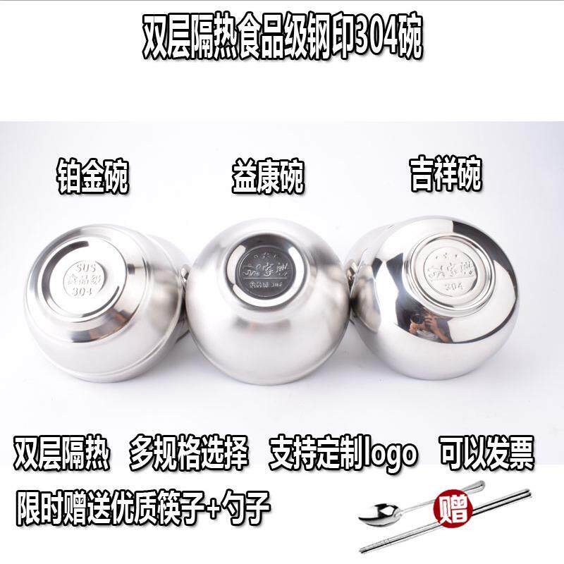 304 stainless steel bowl adult household rice bowl soup bowl iron bowl kindergarten bowl child bowl anti - hot engraving word