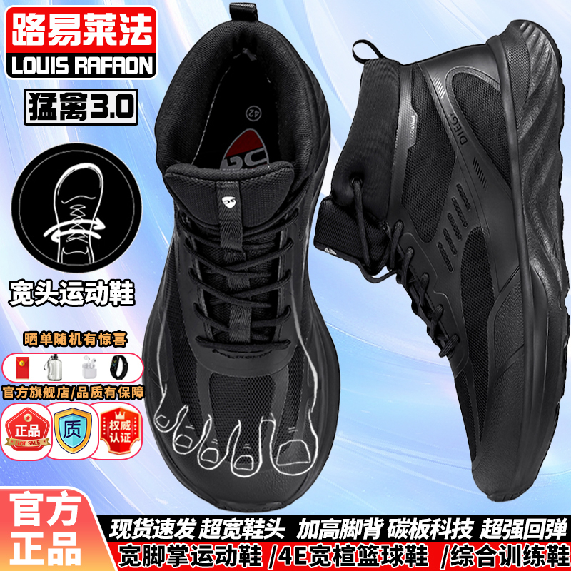 Wide-Toe High-Top Sports Shoes for Men, Summer Mesh Wide-Fit Running Shoes, Suitable for Wide Feet, High Instep, Wide Toe, and Wide-Fit Basketball Shoes