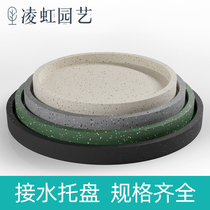 Ling Iriascendance Ciment Fleur Fleur Pot Tray Water Pan Base Bottom Cushion Simple Nordic Wind Imitation Hydrogrite Granite