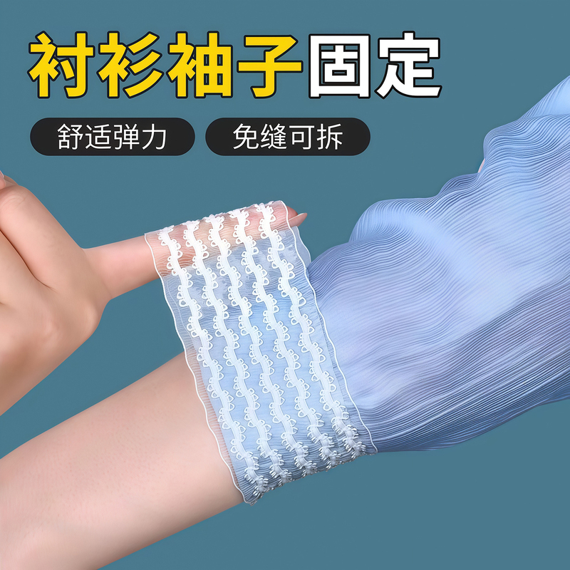 Shirt Sleeve Fasteners, Elastic Cuff Bands for Men and Women, Adjustable Sleeve Cuffs, Long to Short Converter, Arm Elastic Tightening Straps Shirt Sleeve Fasteners, Elastic Cuff Bands for Men and Women, Adjustable Sleeve Cuffs, Long to Short Converter, Arm Elastic Tightening Straps