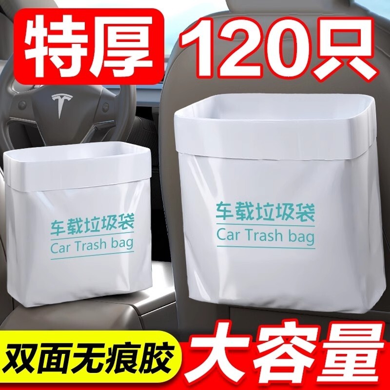 Car Trash Bag Self-Standing Car Trash Can for Interior Use in the Car, Useful Item for the Car, Adhesive Disposable Storage Container Car Trash Bag Self-Standing Car Trash Can for Interior Use in the Car, Useful Item for the Car, Adhesive Disposable Storage Container