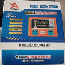 Fully automatic CNC boiler thermostat controls fan and water pump one-click fire sealing magnet probe