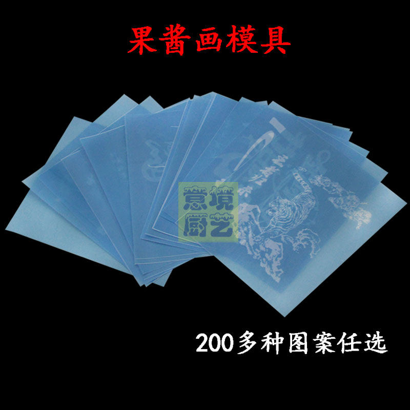 Single Fruit Sauce Painting Molds Multiple optional fruit sauces transfer cloth Painted Paper Creative Disc accessories Decorated With Kitchen Supplies