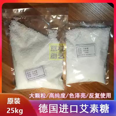 German imported Ai Sugarn Coral Sugar Starry Lollipop brushed raw material creative kitchen plate decoration handmade diy special