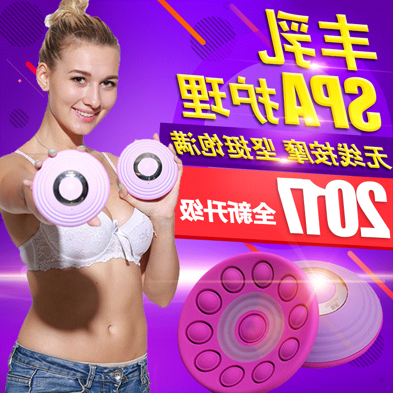 丰胸仪器胸部按摩仪器乳房内衣文胸乳腺家用增大产品下垂无线丰乳