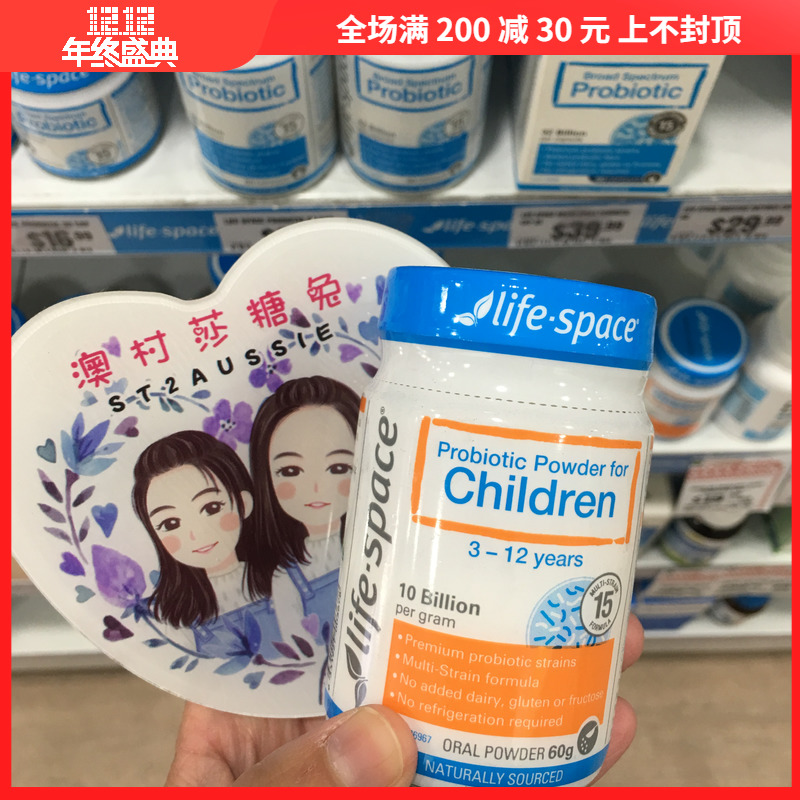 Life Space3-12 year olds Probiotic Live Bacteria Anti-Allergic Regulation Gut 60g-Taobao