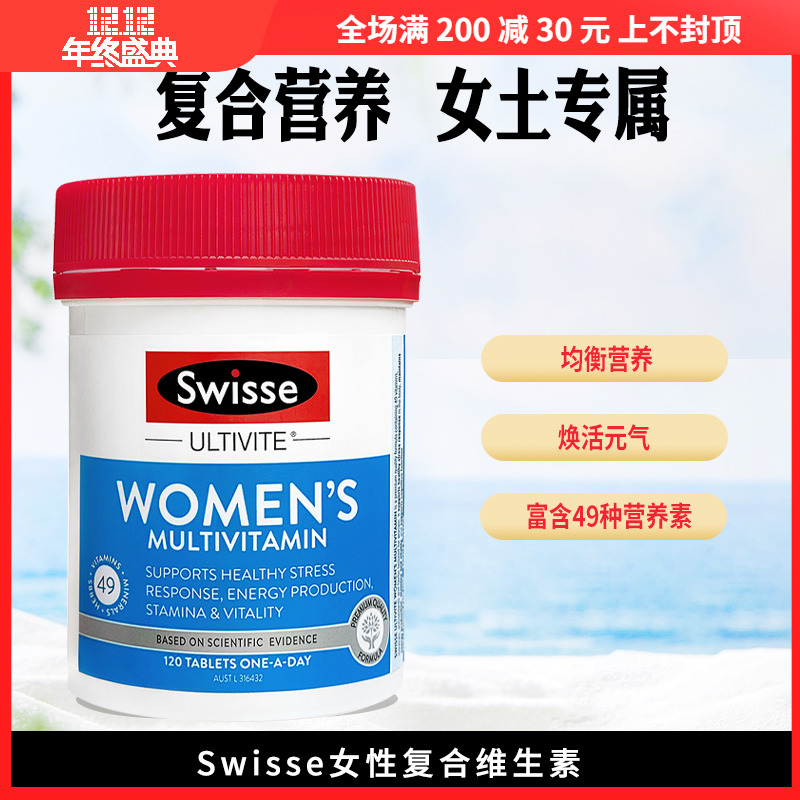 Australian Swisse Woman Compound Vitamin Natural Herbal Essence Adult Lady Multivitamin 120 slices-Taobao