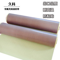 Teflon release paper premium tape anti-stick wear-resistant sealing machine Teflon Teflon tape
