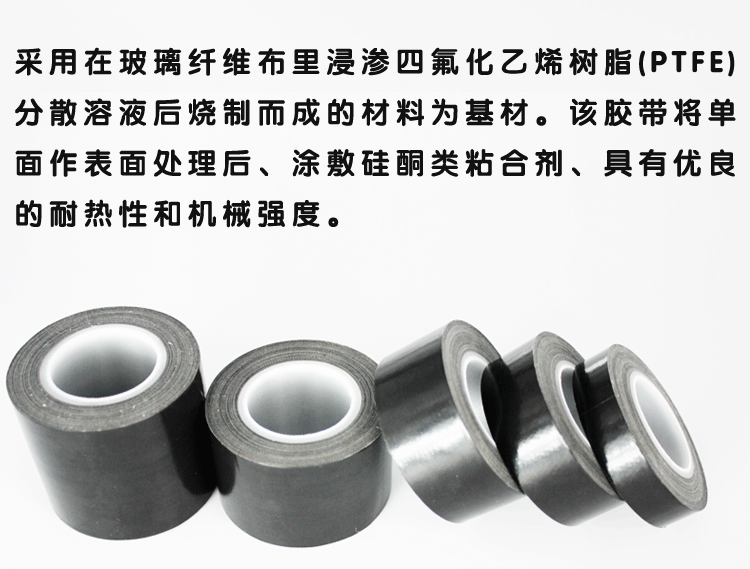 Băng keo đen T nhiệt độ cao cách nhiệt chống tĩnh điện - Băng keo băng dính cuộn vải lụa