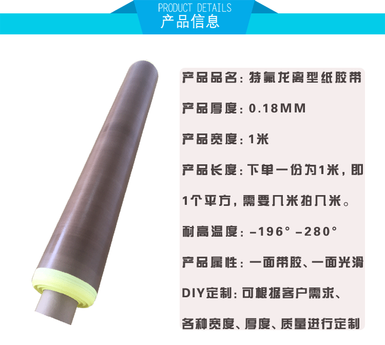 Băng Teflon nhập khẩu băng cách điện nhiệt độ cao chống dính cách điện chống mòn T niêm phong máy băng - Băng keo