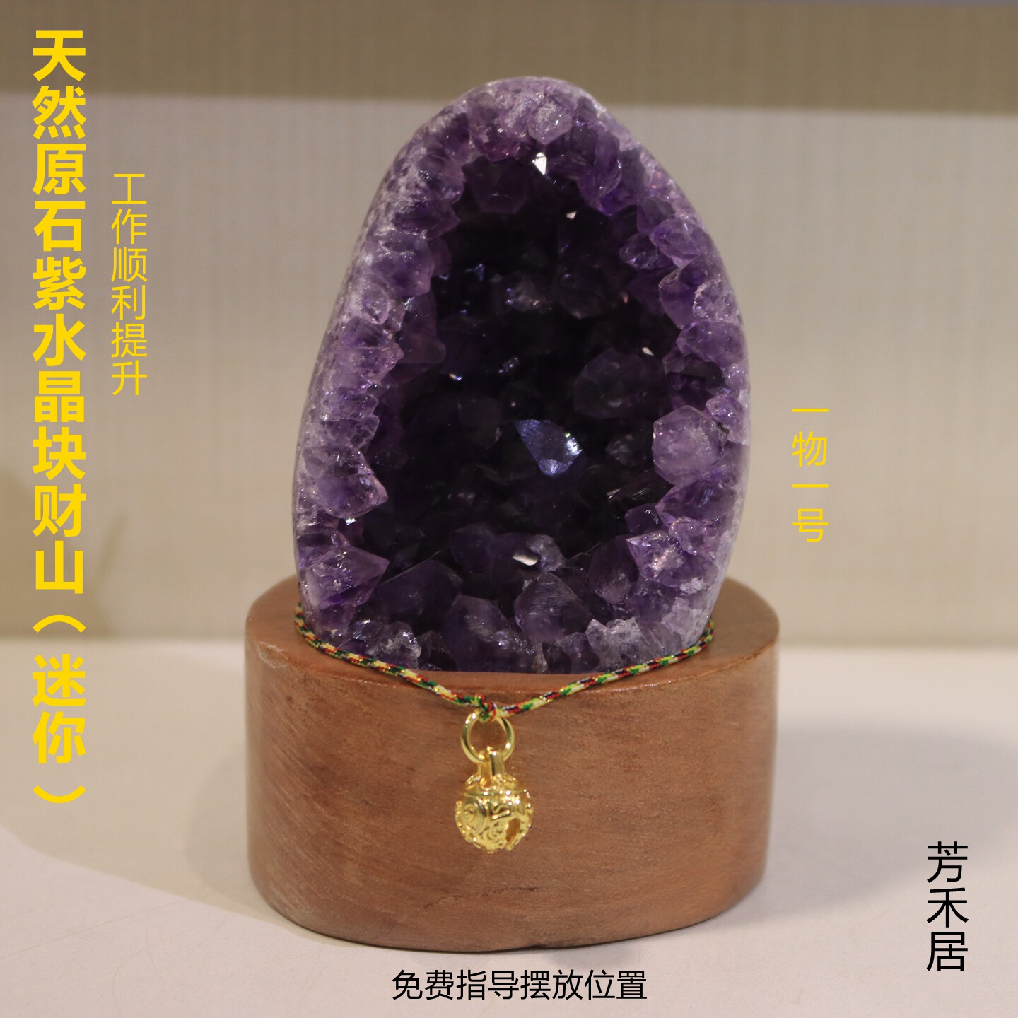 天然紫水晶塊迷你擺飾 辦公桌招財轉運送禮