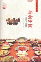 Food China: Eight Major Cuisines and Cultural Connotations Qian Jiaxin Food Culture Chinese Culture Books
