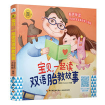 (2021 new book) Sleep Pretire series Baby with Bilingual Fetal Education Story 0 ~ 3 year old baby Sleeping Story Storybook Baby English Enlightenment book Prospective Daddy Gestation Moms Sleepy Before Fetal Education