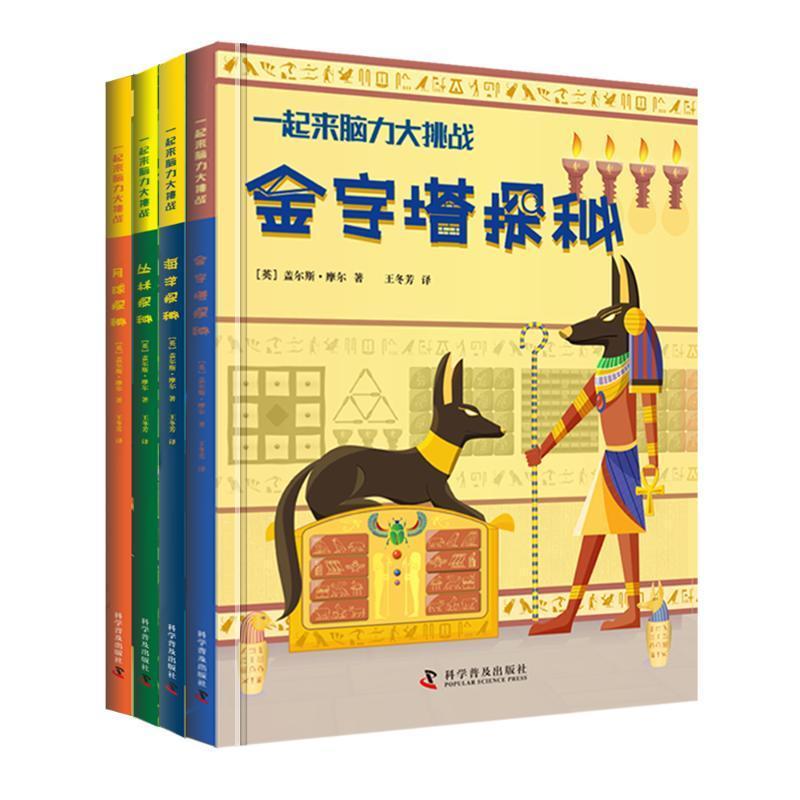 Let's Challenge Our Minds Together: Four-Book Set for Elementary School Students Aged 6-12, Fun and Educational Brain Games Book, Children's Brain Teaser Book, Fun Puzzle Book, Science and Games Extracurricular Book, Authentic Edition Let's Challenge Our Minds Together: Four-Book Set for Elementary School Students Aged 6-12, Fun and Educational Brain Games Book, Children's Brain Teaser Book, Fun Puzzle Book, Science and Games Extracurricular Book, Authentic Edition