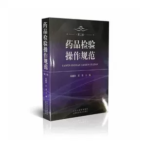 Кодекс практики для книг по проверке лекарств Wu Lisun Книги по промышленным технологиям