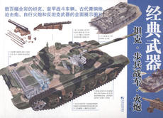 Мир военные