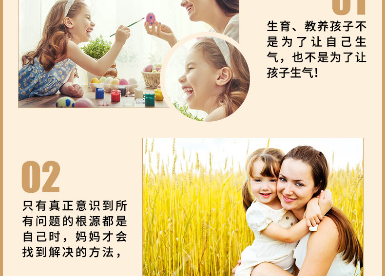 Хорошие родители сноровки 共3册 如何拥抱一只刺猬+妈妈的情绪决定孩子的未来+没有教不好的孩子只有不会教的父母 家庭教育 亲子育儿 教育孩子儿童心理学zt