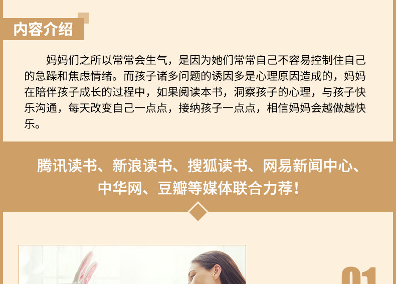 Хорошие родители сноровки 共3册 如何拥抱一只刺猬+妈妈的情绪决定孩子的未来+没有教不好的孩子只有不会教的父母 家庭教育 亲子育儿 教育孩子儿童心理学zt