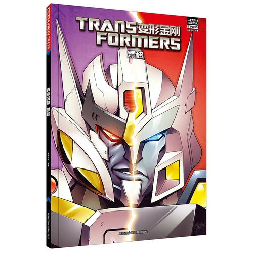 Spot [8 томов необязательно] Daman Culture Transformers Comics Stage 1 издания в мягкой обложке Том 1-2-3-4-5-6-7-8 (полная 8 томов) Легенда о героях 4+ Dinosaur Invincible + Drift Transform