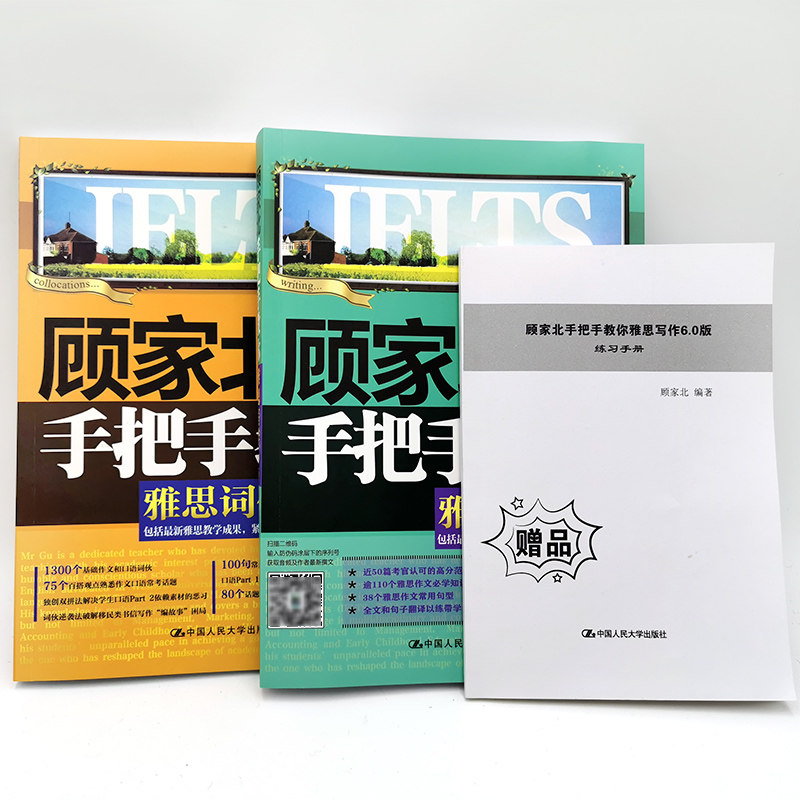 顾家北雅思词伙2.0,新版与旧版有何不同?