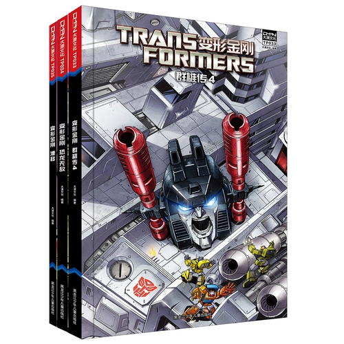 Spot [8 томов необязательно] Daman Culture Transformers Comics Stage 1 издания в мягкой обложке Том 1-2-3-4-5-6-7-8 (полная 8 томов) Легенда о героях 4+ Dinosaur Invincible + Drift Transform