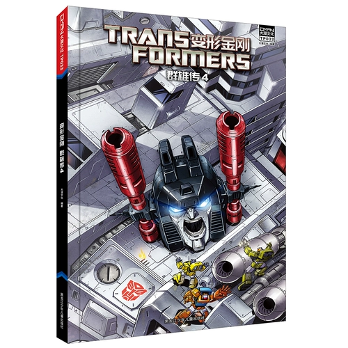 Spot [8 томов необязательно] Daman Culture Transformers Comics Stage 1 издания в мягкой обложке Том 1-2-3-4-5-6-7-8 (полная 8 томов) Легенда о героях 4+ Dinosaur Invincible + Drift Transform