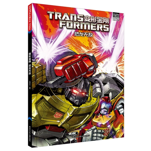 Spot [8 томов необязательно] Daman Culture Transformers Comics Stage 1 издания в мягкой обложке Том 1-2-3-4-5-6-7-8 (полная 8 томов) Легенда о героях 4+ Dinosaur Invincible + Drift Transform