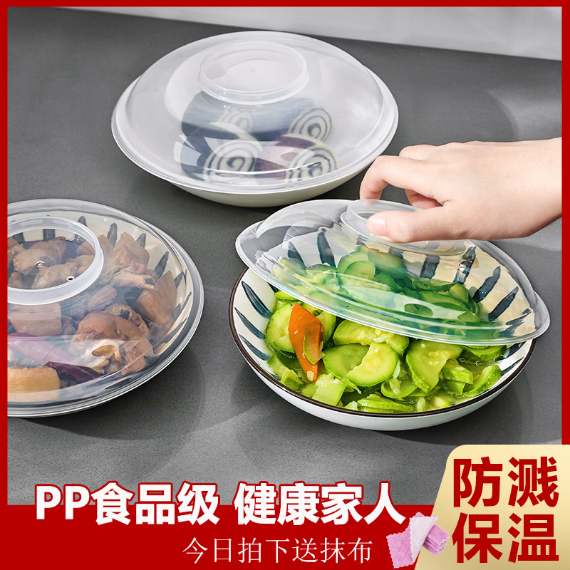 Food grade insulated cover microwave cover heating cover high temperature resistant bowl cover anti-splash food tray refreshing special cover-Taobao