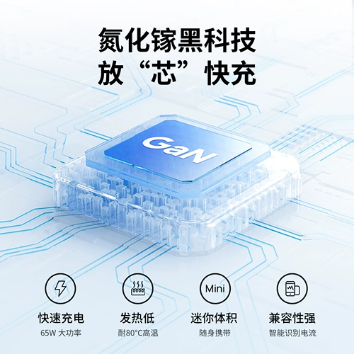 X-IT 65 Вт азот Увлажняющее обратное зарядное устройство, подходящий мобильный телефон Typec Notebook Computer Gan One Trang Three Multi -Mouth Super Fast Super Fast Charging IPad Three -In -Multi -Function Lightning Charger