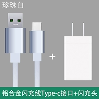 R17/Find X Flash Line Line Type-C-сплав Жемчужный белый+головка зарядки Flash