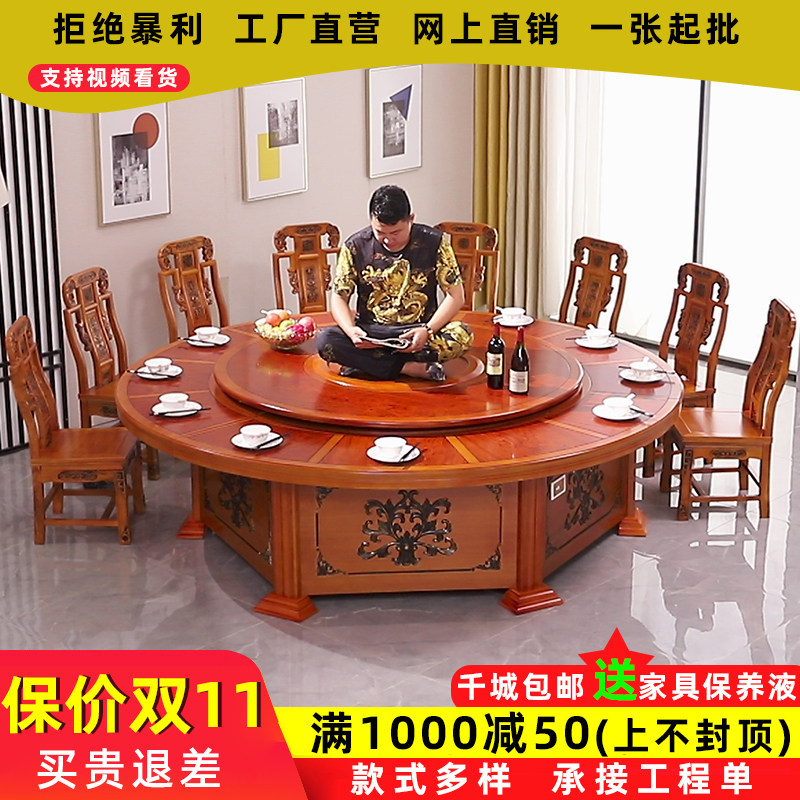 Hotel table electric large round table automatic rotation 15 people banquet box 20 people hotel custom new Chinese dining table