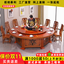 Hotel Dining Table Electric Big Round Table Automatic Rotation 15 People Banquet Bag Compartment 20 People Hotel Customised New Chinese Table